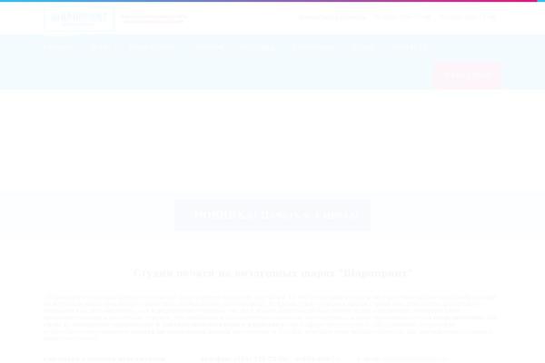 Site using Bazz-callback-widget plugin