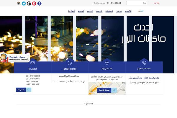 Auto Repair theme site design template sample
