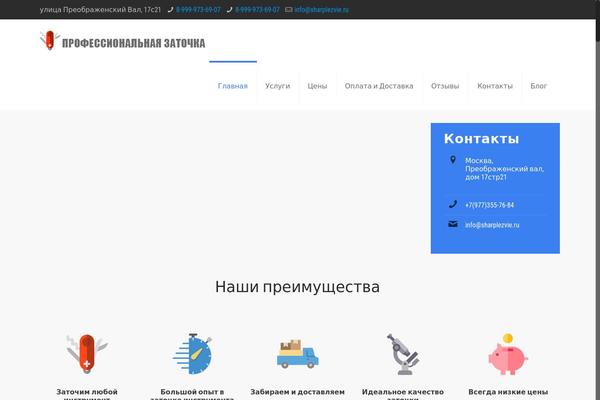 Site using Sm-vertical-menu plugin