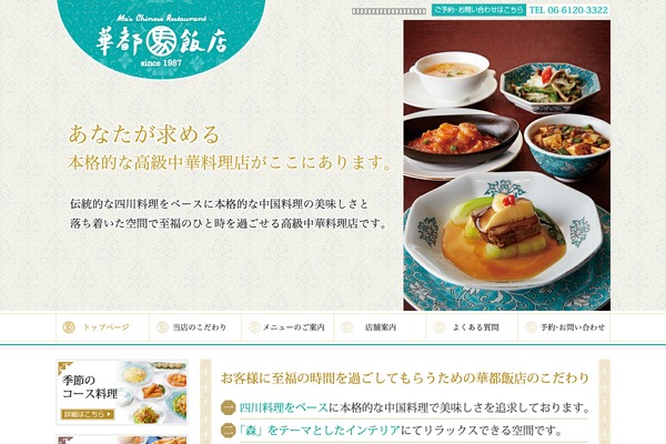 shatohanten.com site used Doke