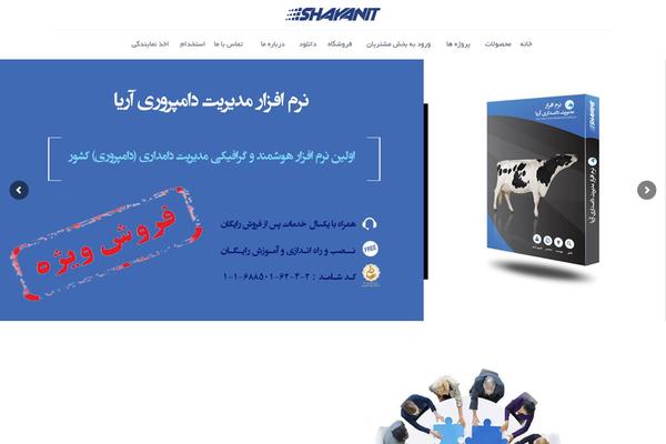 Site using WordPress SMS plugin