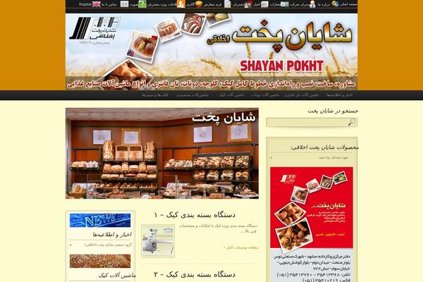 Site using AVH Extended Categories Widgets plugin