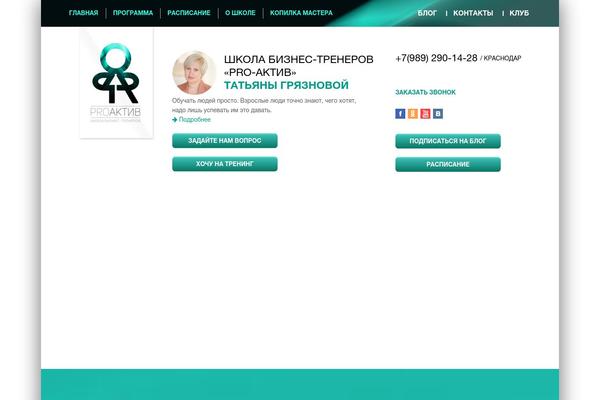 School theme site design template sample