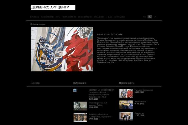 shcherbenkoartcentre.com site used Bottega-new