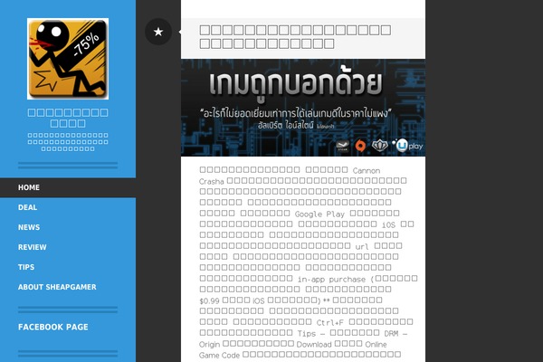 Site using Seed-social plugin
