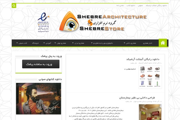 Sahifa-wpcity theme site design template sample