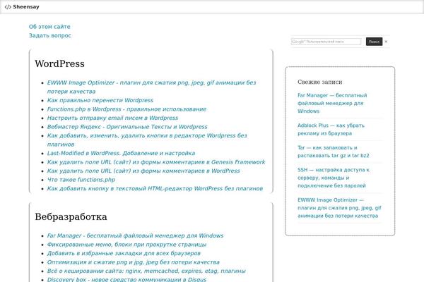 Site using WP-PostRatings plugin
