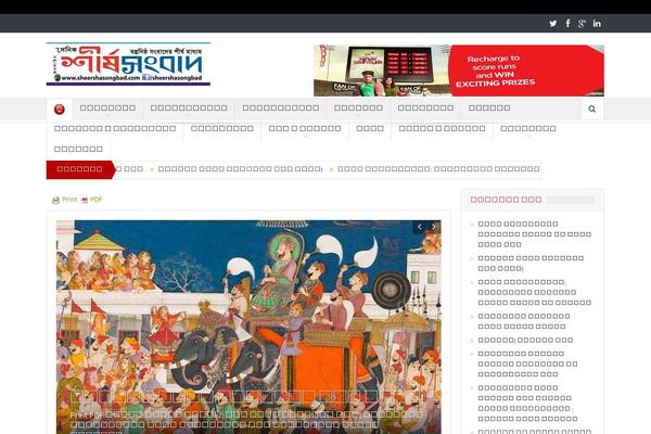 Site using Muslim Prayer Time BD plugin