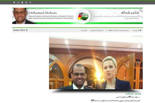 shehatatranslate.com site used AlYoum