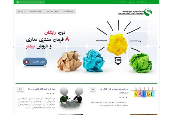 Site using Woo-product-slider plugin