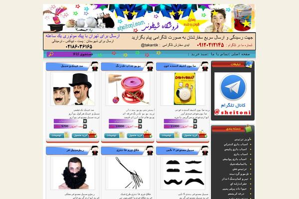 sheitoni.com site used Kanishop-theme