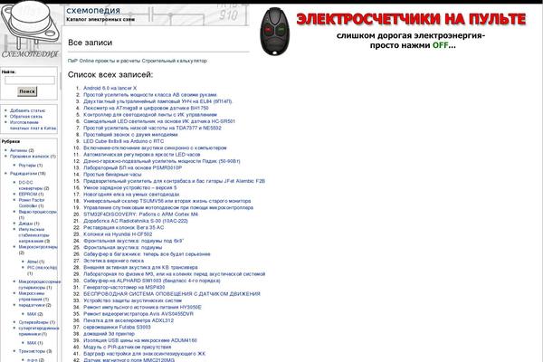 Site using WP-Filebase Download Manager plugin