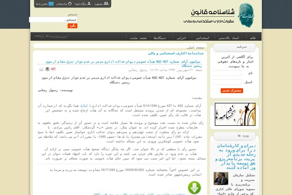 Jannah-child theme site design template sample