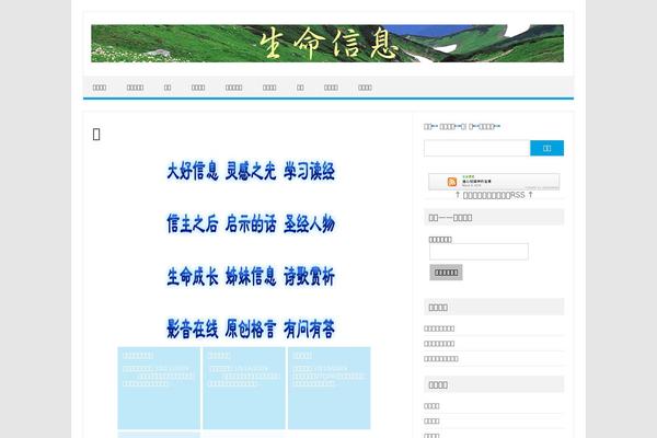 Site using Post Tiles plugin