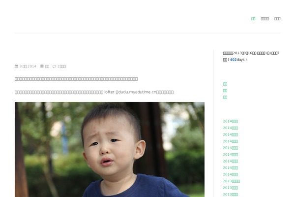 Twenty Eleven theme site design template sample