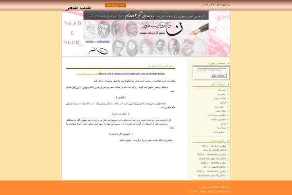 shere1.com site used Obox
