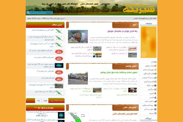 biganeha theme websites examples