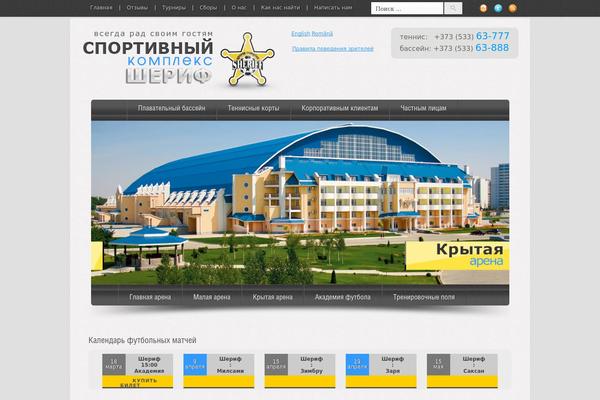 sheriff-sport.com site used Sports
