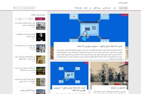 sheroadab.ir site used Flat-theme2