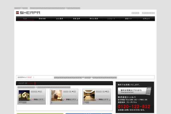 sherpa-cg.com site used Sherpa