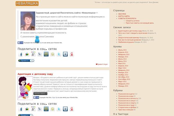 Site using Animated Twitter Bird plugin