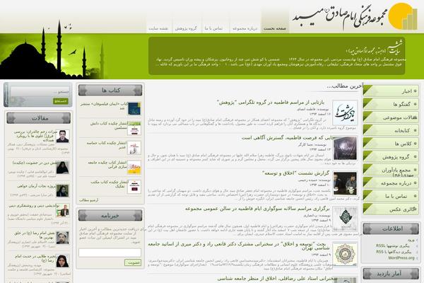 sheshom.net site used Bina