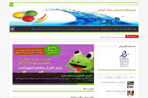 Sahifa-wpcity theme site design template sample