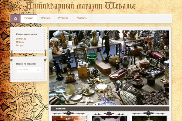 Artificer theme site design template sample