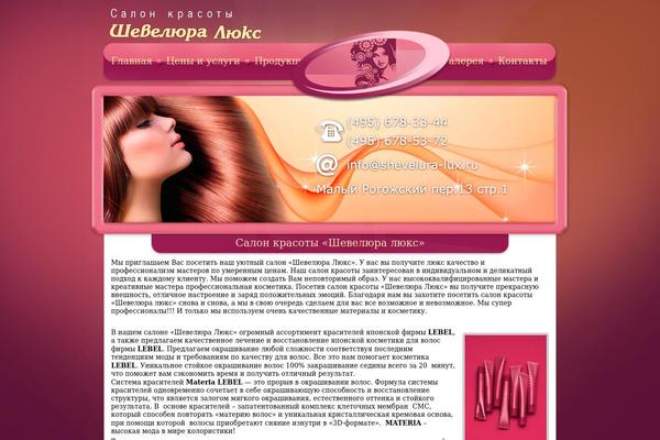 shevelura-lux.ru site used Natasha