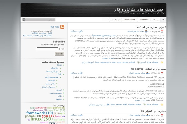 shgn.ir site used iNove