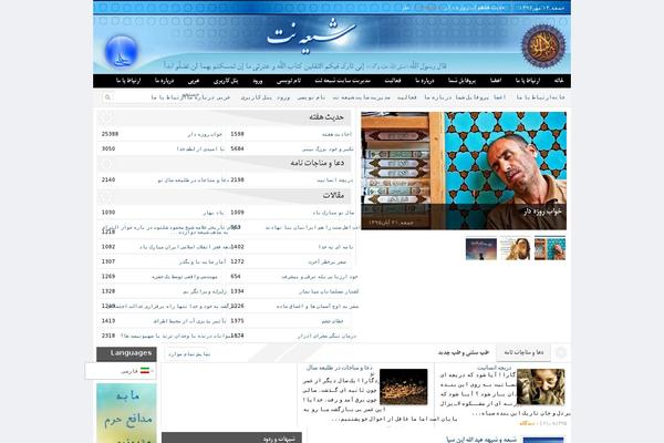 Site using WTI Like Post plugin