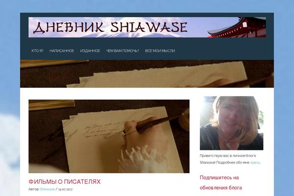 shiawase.ru site used Urban Bold