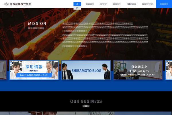 shibamoto.com site used Shibamoto