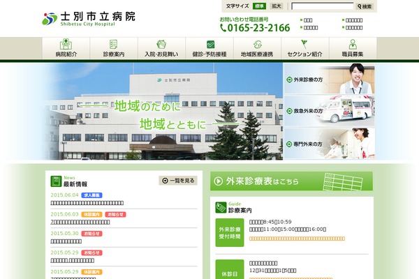 shibetsu-hp.jp site used Ast