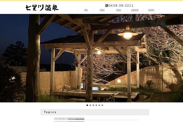 shichirigawa-onsen.com site used Database