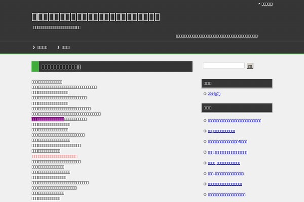 shifted2reality.com site used Keni61_wp_cool_130910