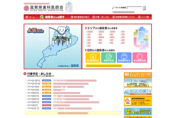 Site using Geo Mashup plugin