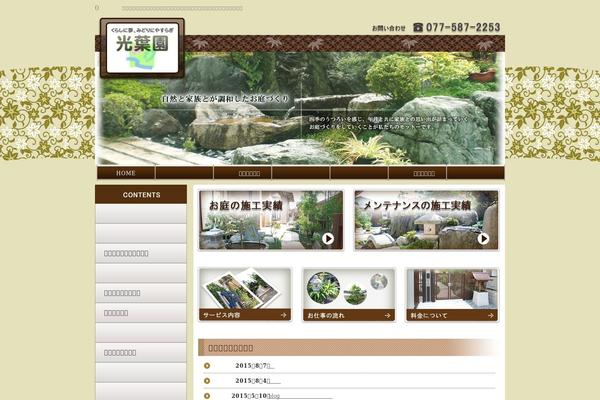Thelonious theme site design template sample
