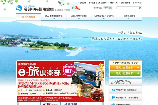 shigachushin.jp site used Temp