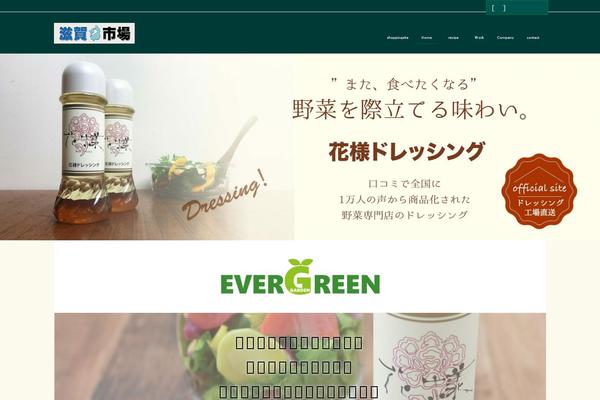 shigaichiba.com site used Lightning-pro-child-sample