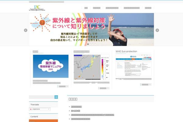 BizVektor theme site design template sample