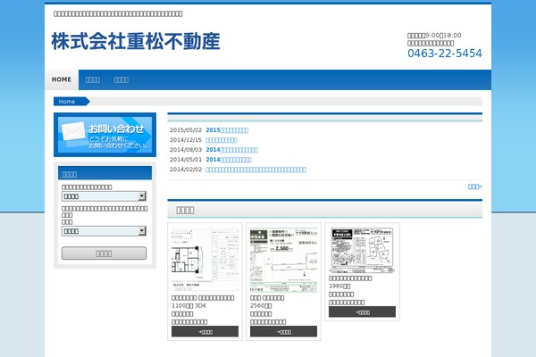 shigematsufudousan.com site used Gs-blue