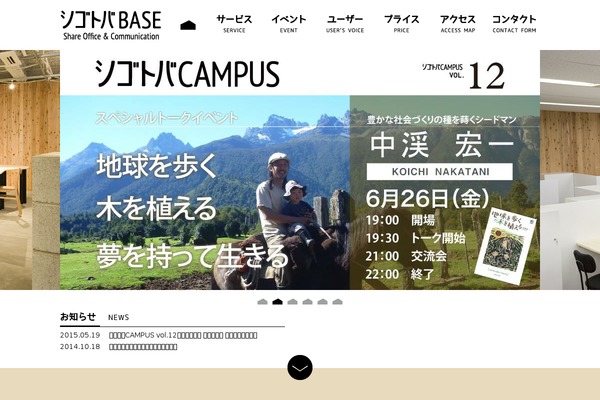 shigotoba-base.com site used Hoikucareer