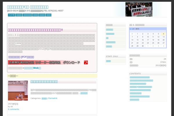 Site using FT Calendar plugin