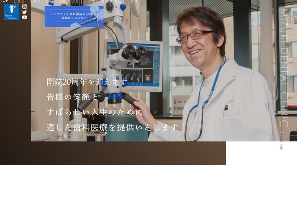 shika-implant.jp site used Genova_tpl