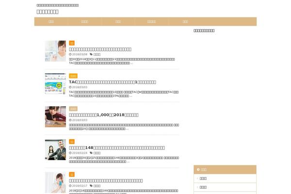 Affinger theme site design template sample