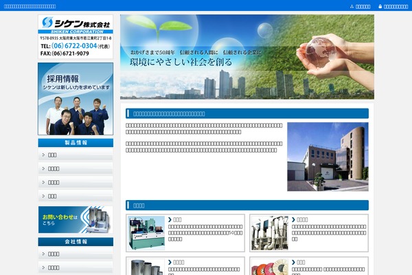 shiken.co.jp site used Rakuchin