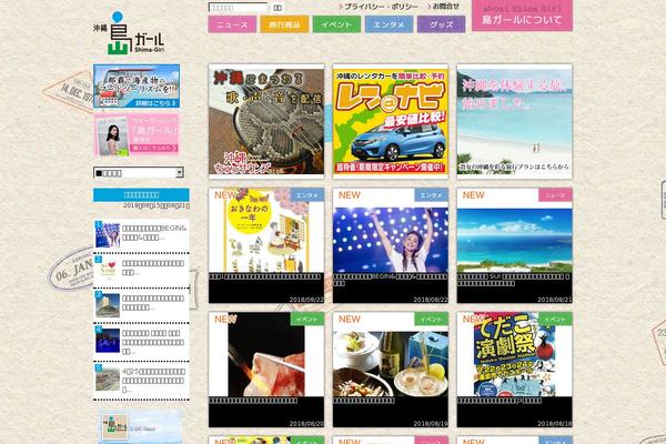 shima-girl.com site used Shima-girl2