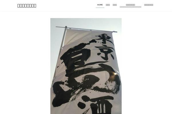 Lightning_child theme site design template sample