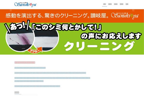 Site using VK All in One Expansion Unit plugin